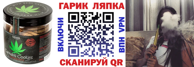 Печенье с ТГК конопля  Геленджик 