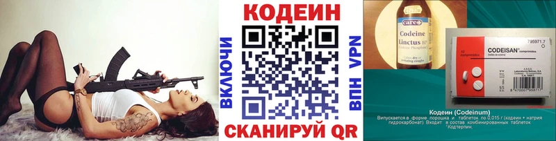 Кодеин напиток Lean (лин)  Геленджик 