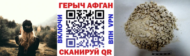 ГЕРОИН Афган  закладка  Геленджик 