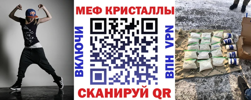 кракен ССЫЛКА  Геленджик  МЕФ mephedrone 