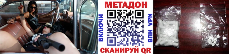 МЕТАДОН мёд  Геленджик 